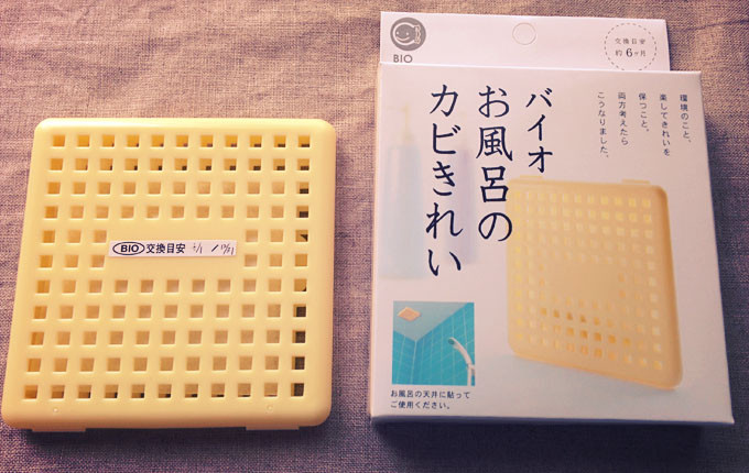 バイオ_3