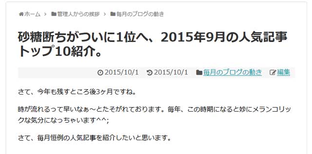 当初の予定記事