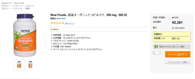 Now Foods, 認証オーガニック スピルリナ、500 mg、500 錠