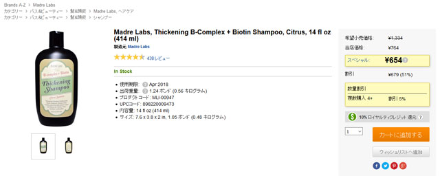 Madre Labs, Thickening B-Complex + Biotin Shampoo, Citrus, 14 fl oz (414 ml)