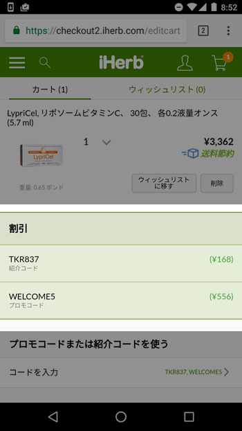 5%割引