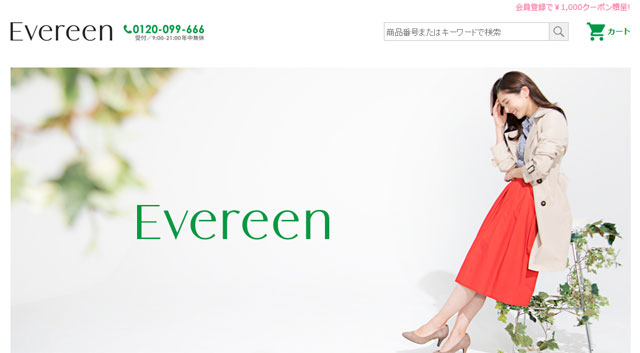 evereenエブリーン