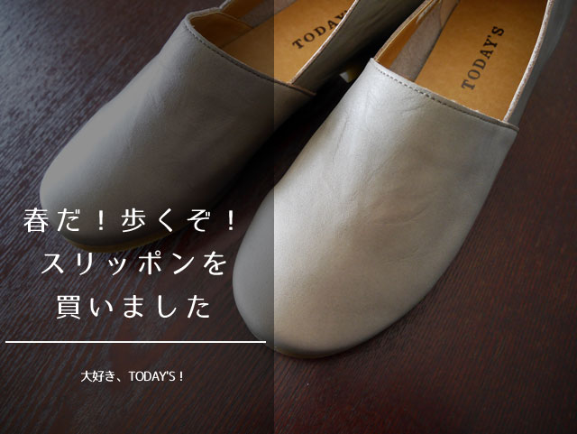 TODAY'S トゥデイズ_リアルレザー レディース Lカット スリッポン 本革 革靴 春 フラット 日本製